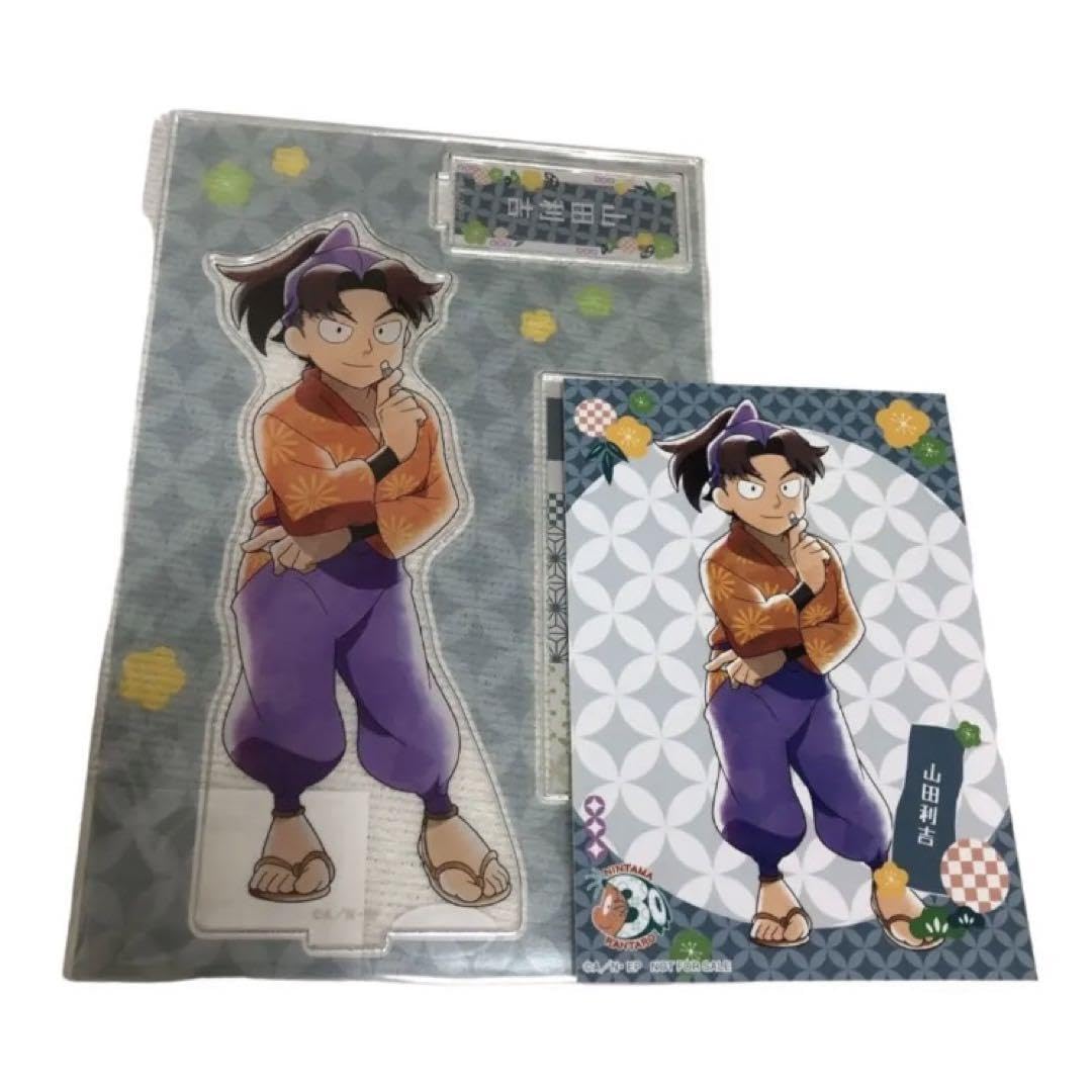 Amazon.co.jp: ロフト みんなで商い 山田利吉 アクリルスタンド 特典