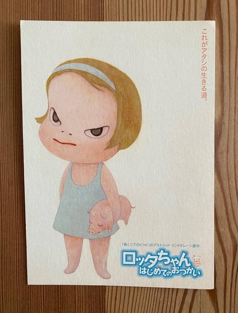 Amazon | ロッタちゃん はじめてのおつかい ポストカード 奈良美智