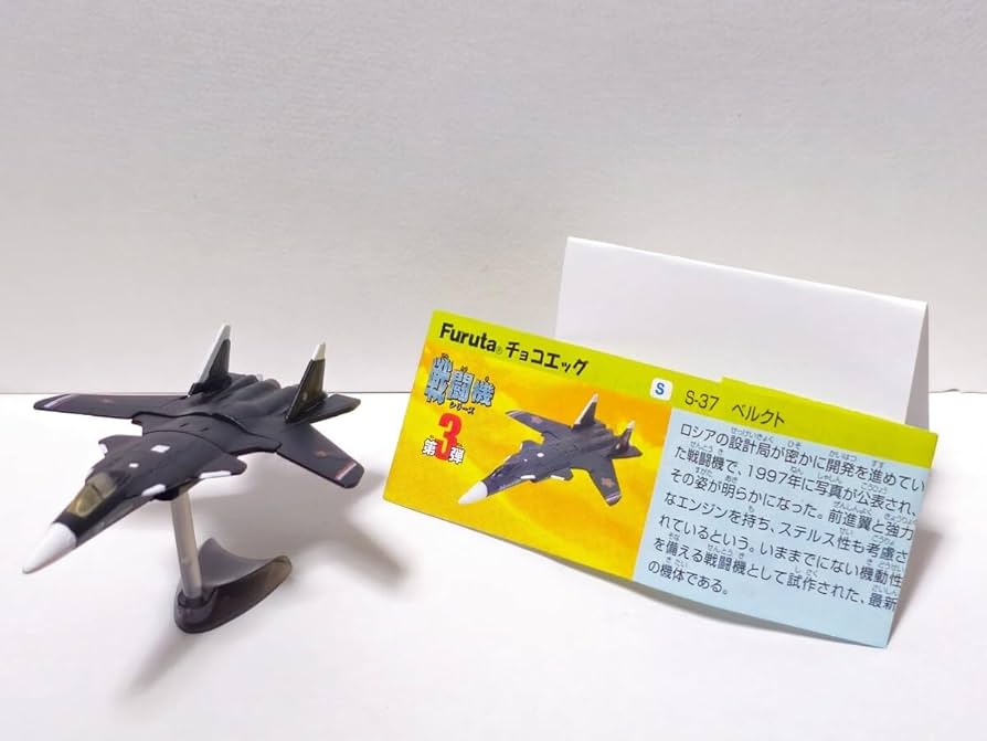 Amazon.co.jp: ベルクト シークレット 戦闘機シリーズ 第3弾