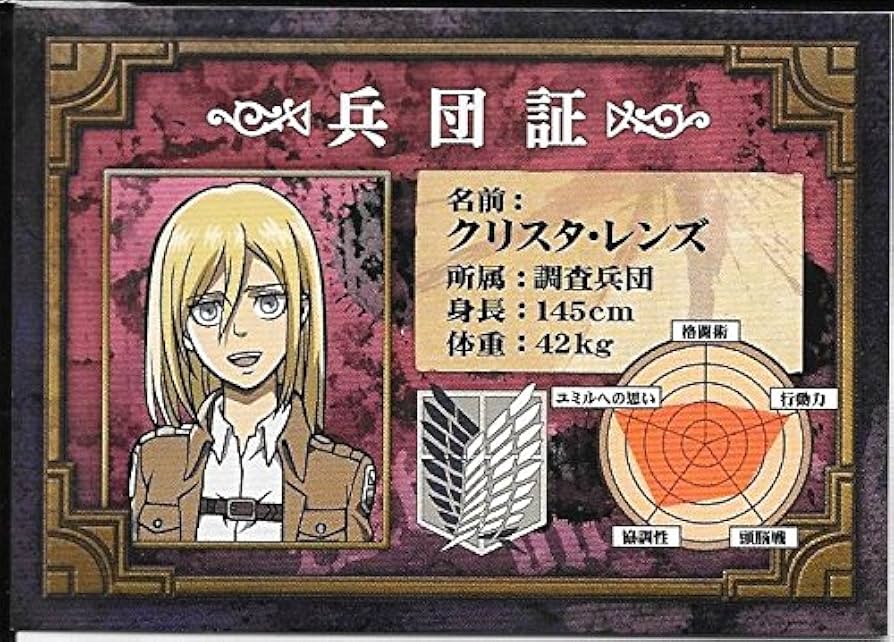 Amazon.co.jp: 【非売品】進撃の巨人 フェア特典カード クリスタ