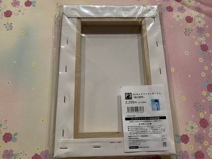 Amazon.co.jp: 多聞くん今どっち? 坂口桜利 キャラファインボード F