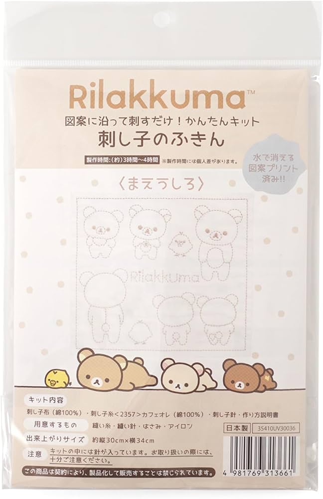 Amazon | 図案に沿って刺すだけ！かんたんキット 刺し子のふきん