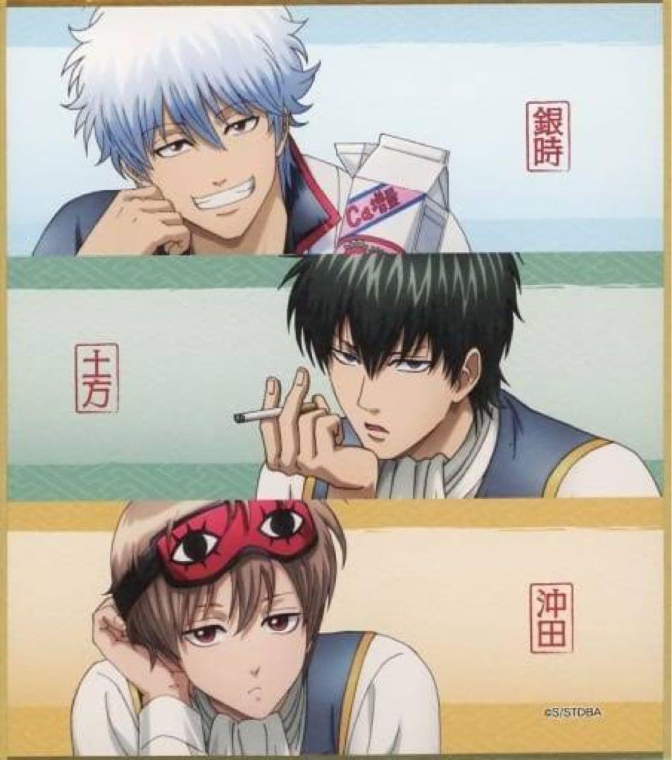 Amazon.co.jp: 銀魂 坂田銀時 土方十四郎 沖田総悟 一休みver. : ホビー