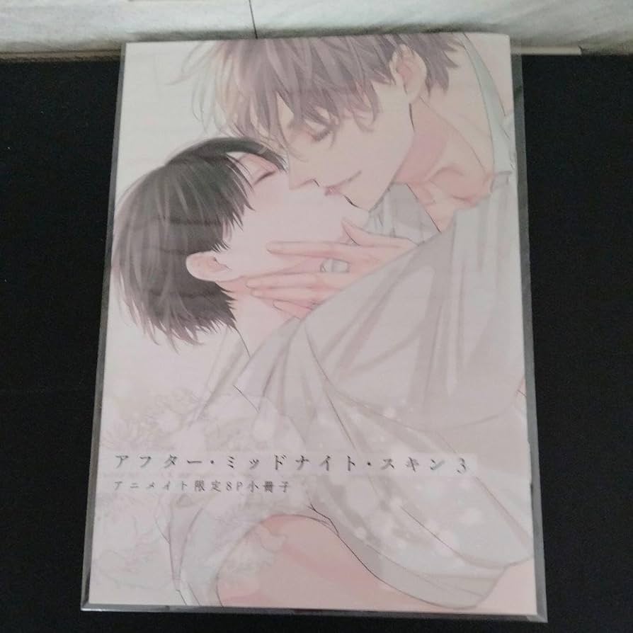 Amazon.co.jp: にむまひろ アフターミッドナイトスキン 特典 : おもちゃ