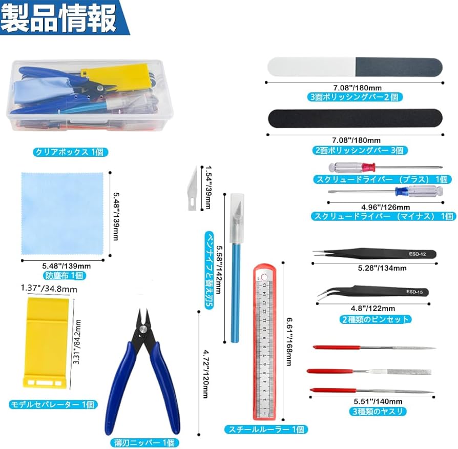 Amazon | WMYCONGCONG プラモデル用工具 19点 入門用ツールセット