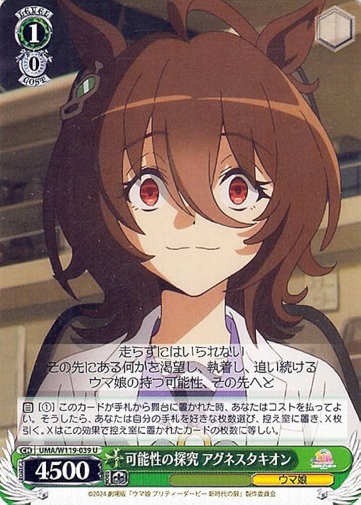 Amazon.co.jp: ヴァイスシュヴァルツ 劇場版『ウマ娘 プリティー