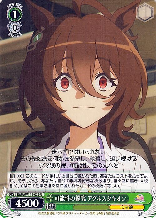 Amazon.co.jp: ヴァイスシュヴァルツ 劇場版『ウマ娘 プリティー