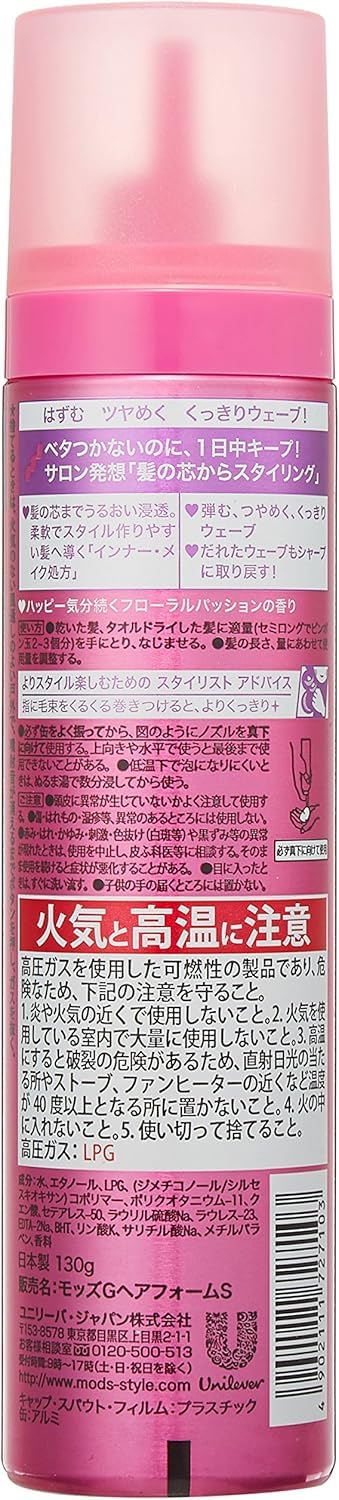 Amazon | モッズ・ヘア グラマラスメイク シャープ ウェーブフォーム