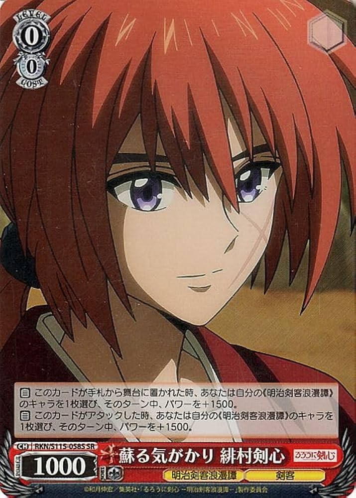 Amazon.co.jp: ヴァイスシュヴァルツ るろうに剣心 -明治剣客浪漫譚