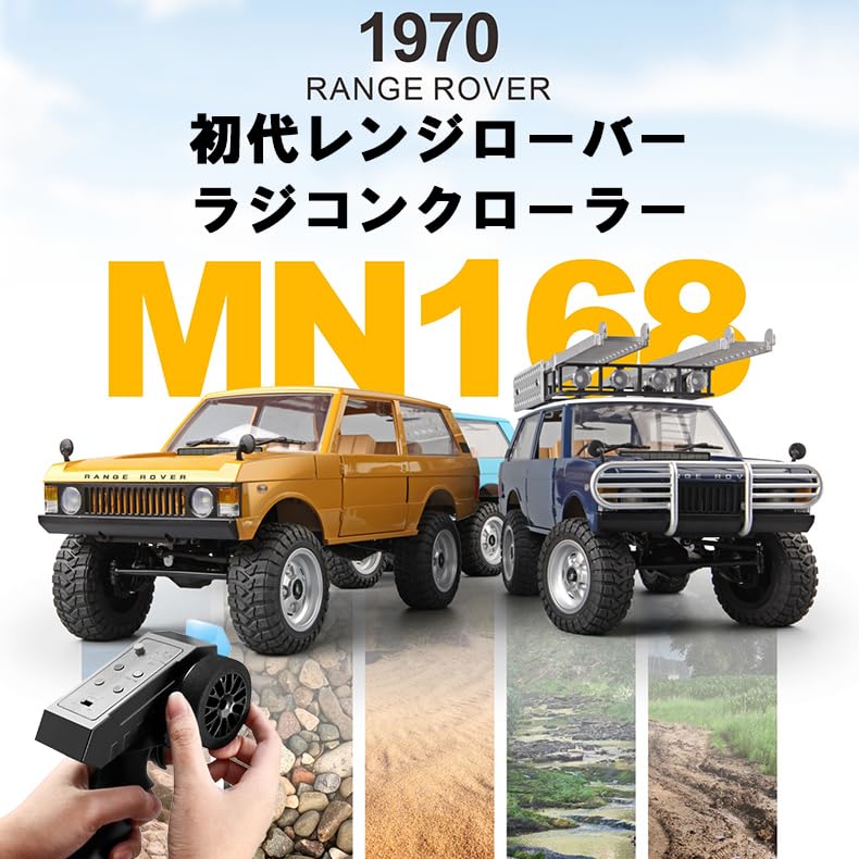 Amazon.co.jp: MN MODEL 1:12 初代レンジローバーMN-168 SUVラジコン