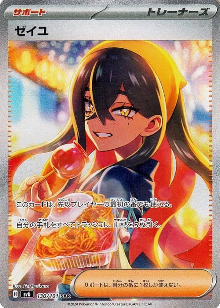 Amazon.co.jp: ポケモンカードゲームSV sv6 拡張パック 変幻の仮面