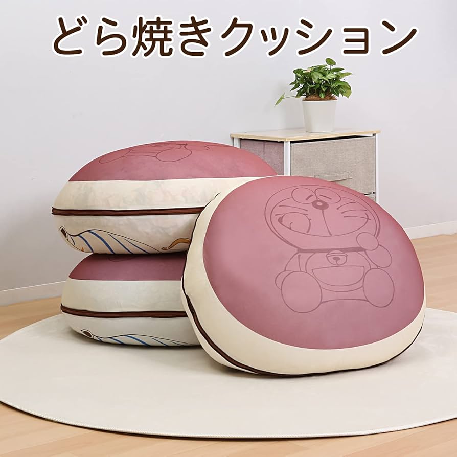 Amazon｜アストロ ドラえもん どら焼きクッション のびのび 布団収納