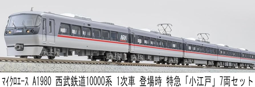 Amazon | マイクロエース (MICRO ACE) Nゲージ 西武鉄道10000系 1次車