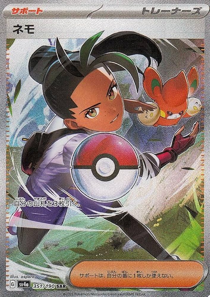 Amazon.co.jp: ポケモンカードゲームSV sv4a ハイクラスパック