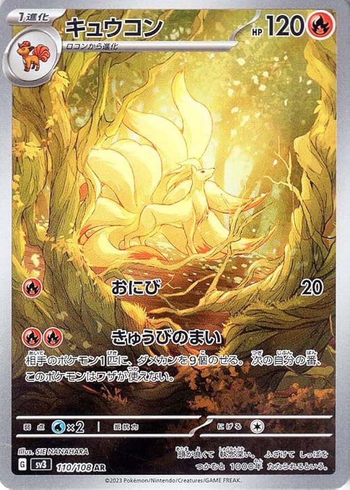 Amazon.co.jp: ポケモンカード sv3 拡張パック 黒炎の支配者