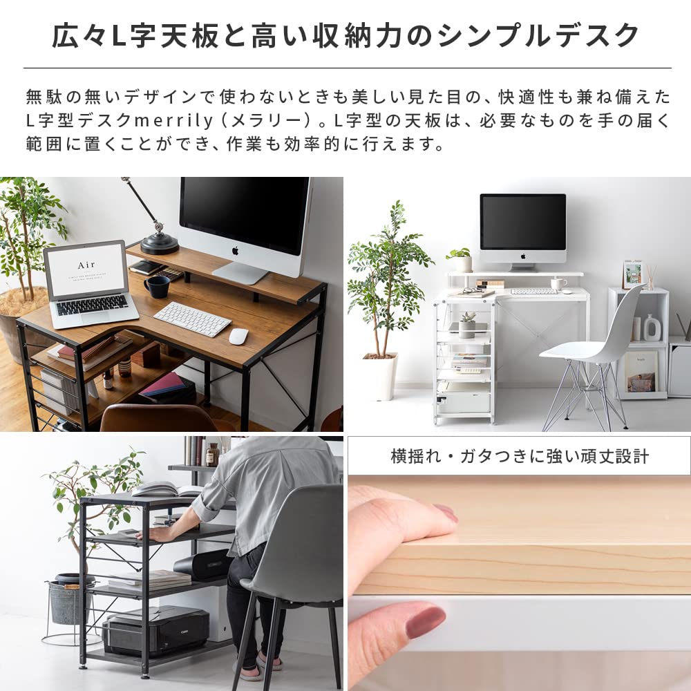Amazon | エア・リゾーム パソコンデスク L字 ワークデスク 学習机