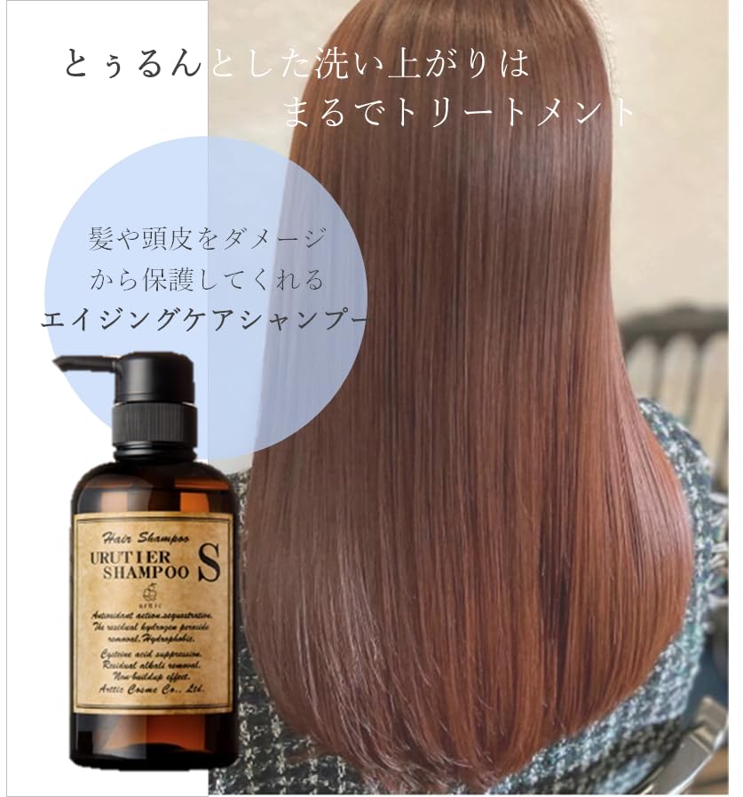 Amazon | ウルティアシャンプー 380ml artticcosme公式 メーカー直販