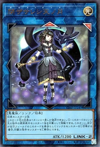 ROTA】デモンスミス 新規まとめ【光・悪魔1体から展開が可能に