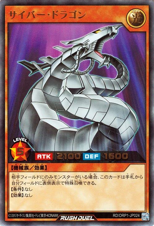 Amazon.co.jp: 遊戯王カード サイバー・ドラゴン(ウルトラレア