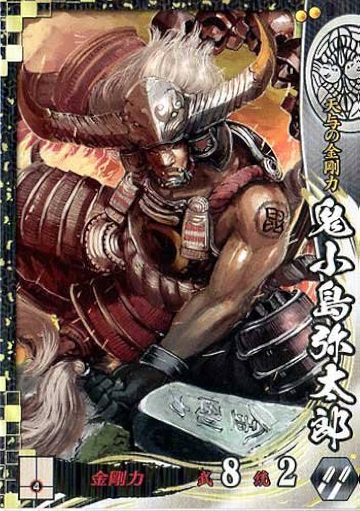 Amazon.co.jp: 戦国大戦 V1.1-SS027)SS鬼小島弥太郎 : おもちゃ