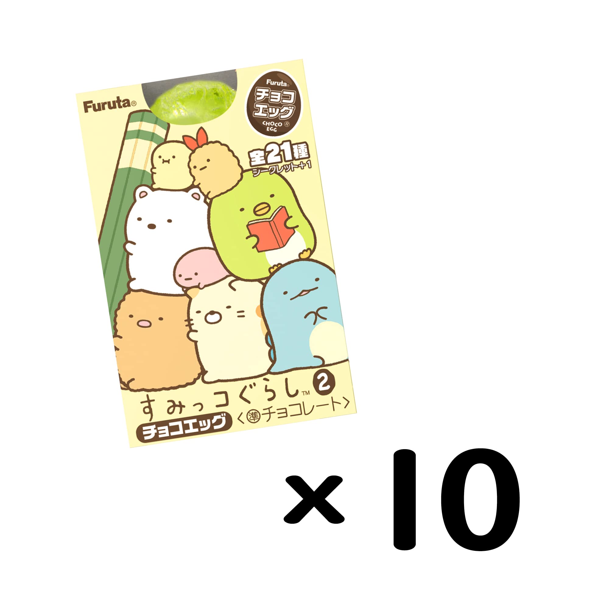 Amazon | フルタ製菓 チョコエッグ(すみっコぐらし2) 20g×10個 | モン