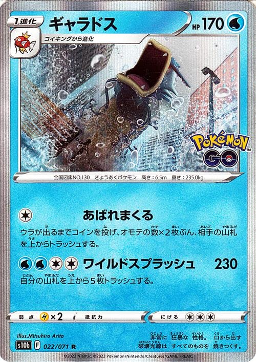 Amazon.co.jp: ポケモンカードゲーム s10b 強化拡張パック Pokemon GO