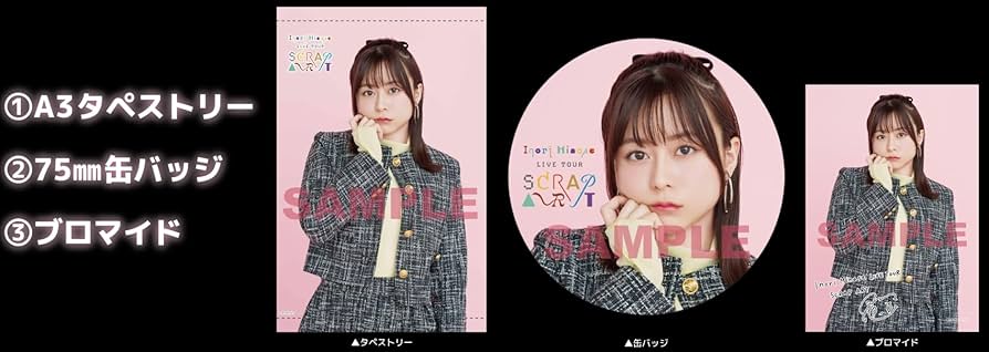 Amazon.co.jp: 【限定特典タペストリー・缶バッジ・ブロマイド付き