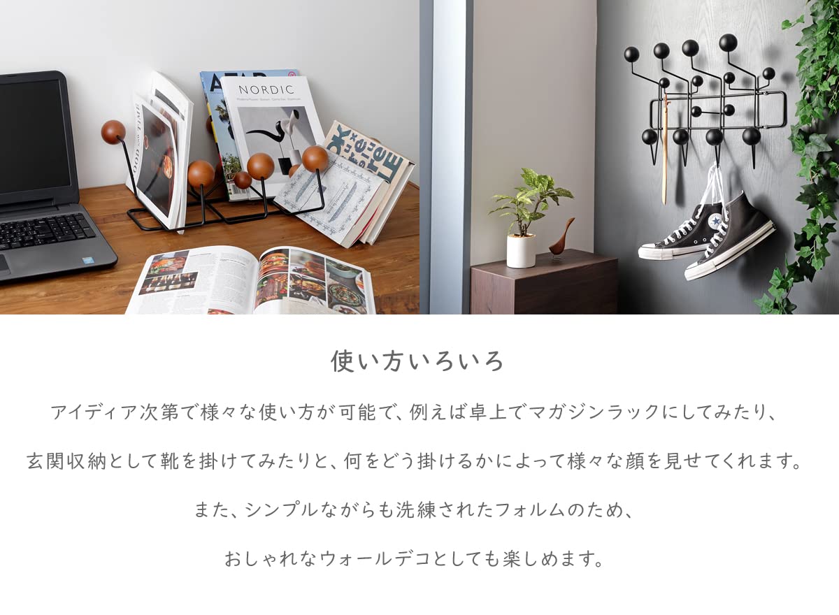 Amazon.co.jp: Eames Hang It All （ハング・イット・オール） / リ