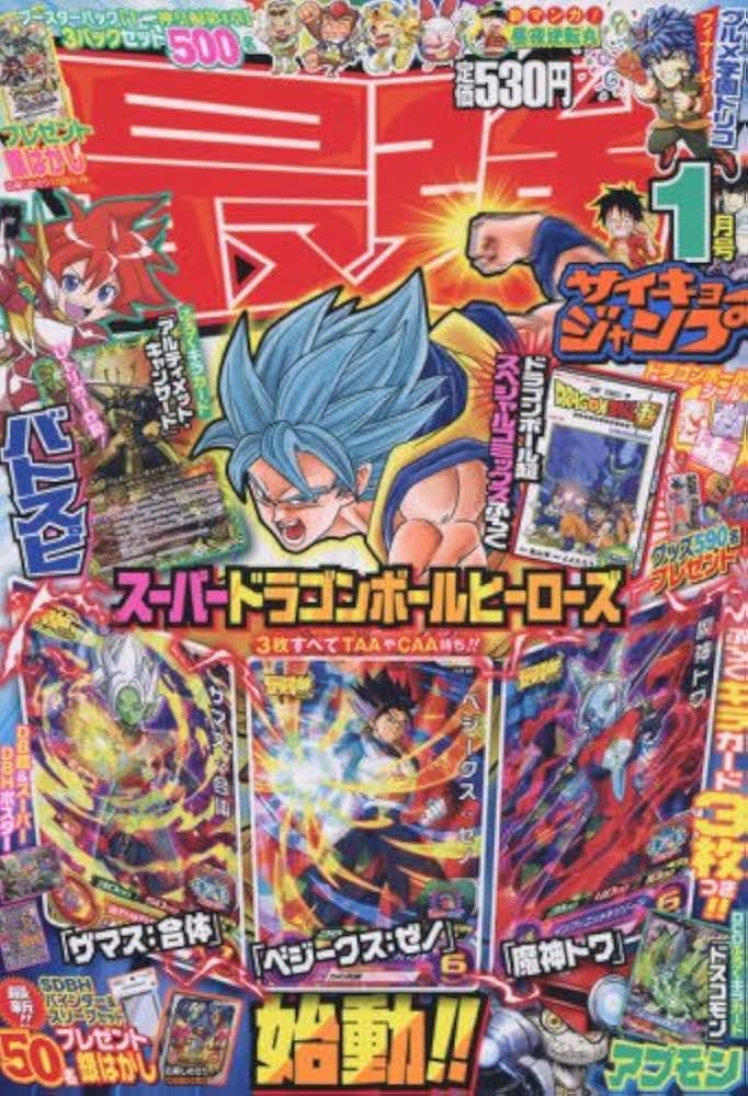 Amazon.co.jp: 最強ジャンプ 2017年 1/5 号 [雑誌]: 少年ジャンプ 増刊