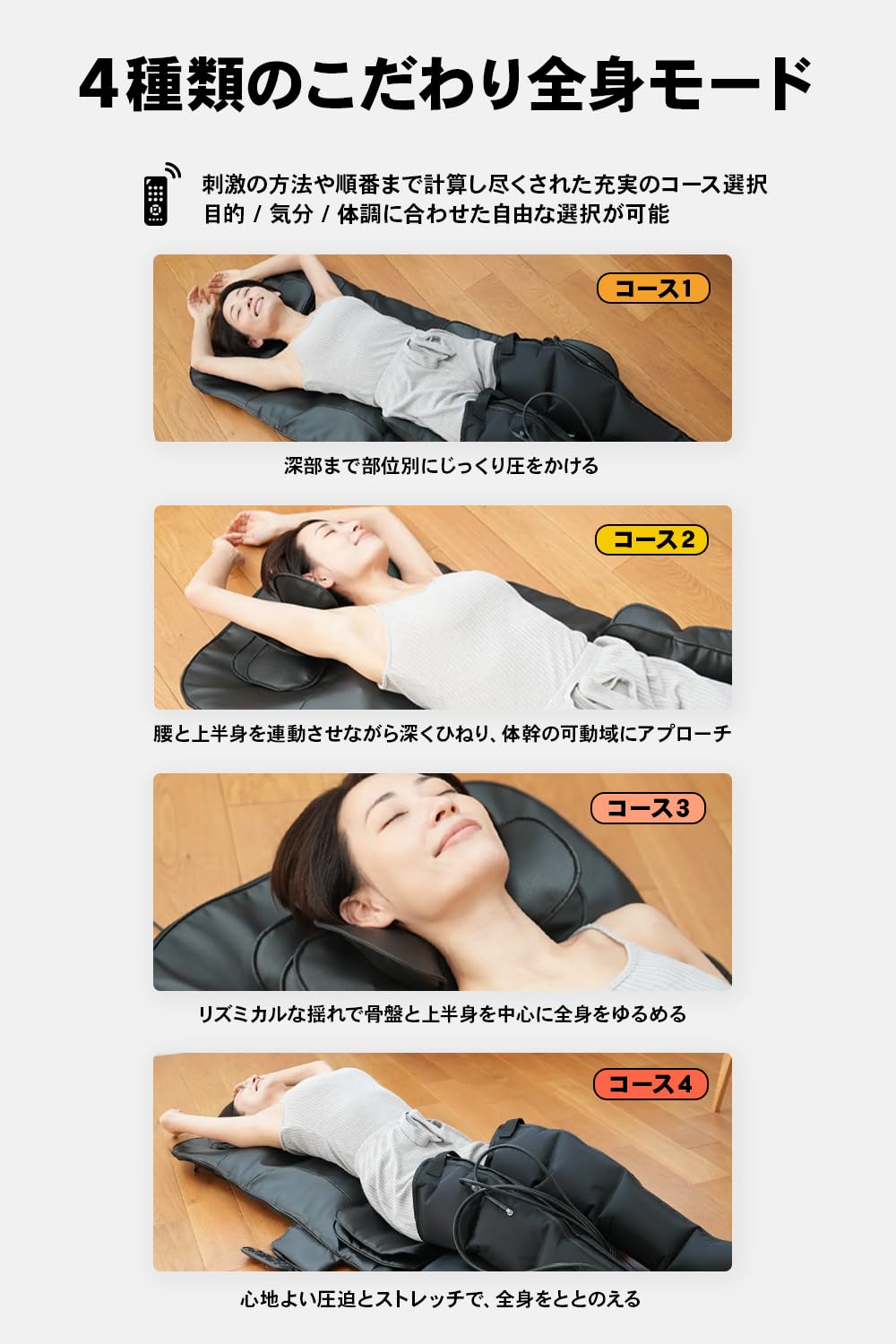 Amazon | STEADY 3Dエアストレッチシート【10分全自動×全身/温熱