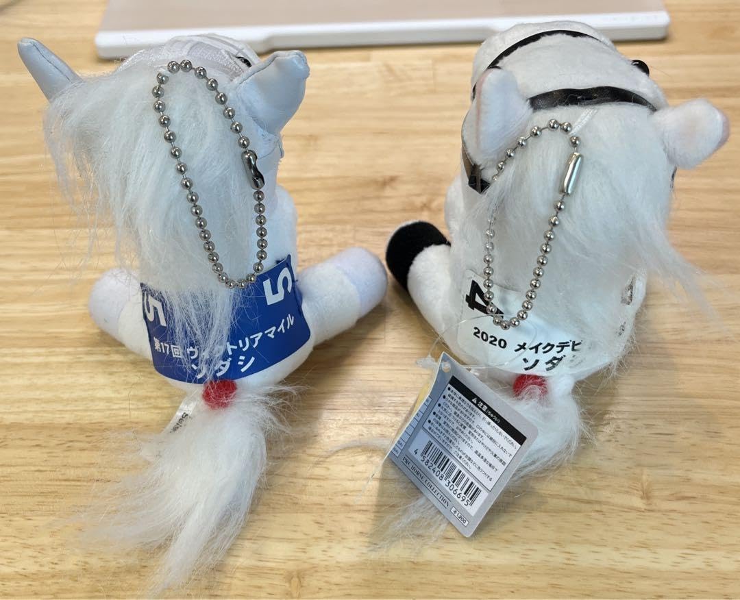 Amazon.co.jp: ソダシ アイドルホースぬいぐるみ Sサイズ セット