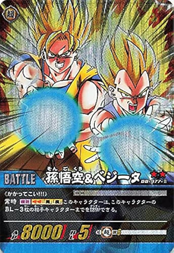 Amazon.co.jp: ドラゴンボールカード ドラゴンボール超カードゲーム