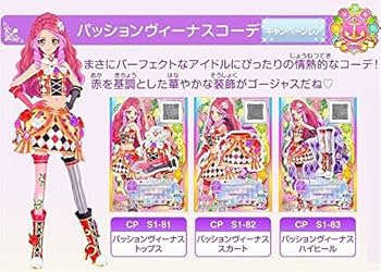 Amazon.co.jp: ヴィーナスアークコーデセット アイカツスターズ 星の