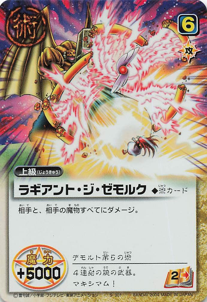 Amazon.co.jp: 金色のガッシュベル!!THE CARD BATTLE