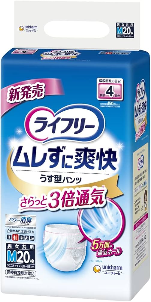 Amazon | ライフリー パンツタイプ ムレずに爽快うす型パンツ Mサイズ