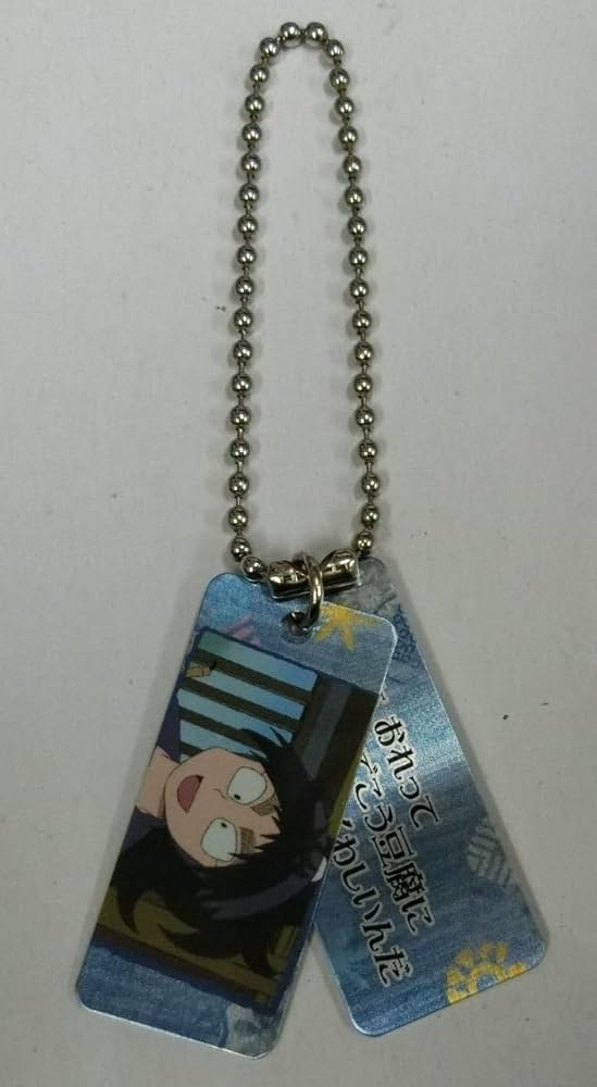 Amazon.co.jp: 忍たま乱太郎 名言プレート 久々知兵助 単品 : ホビー