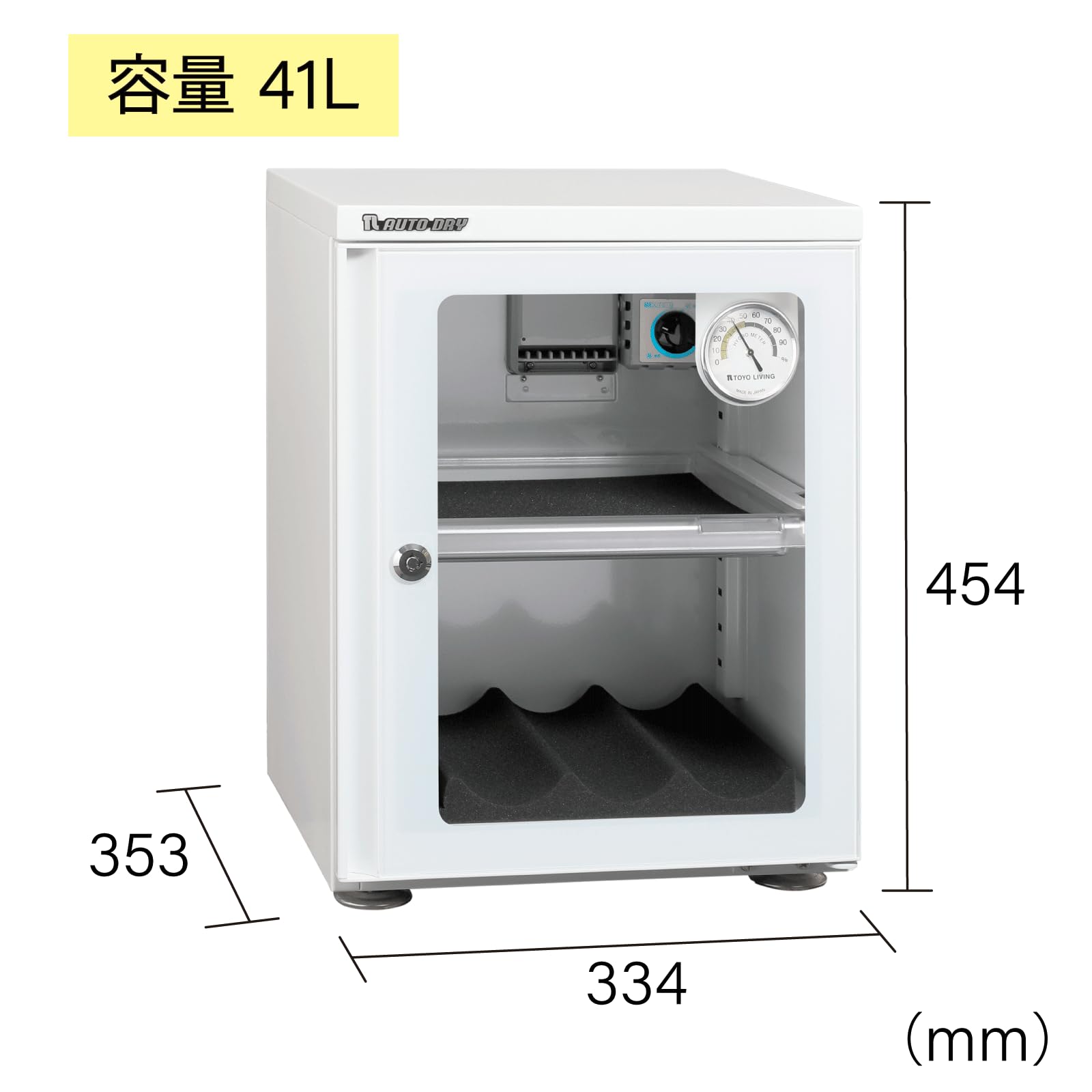 Amazon | 東洋リビング 防湿庫 オートドライ 41L ホワイト ED-41WA