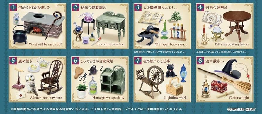 Amazon | リーメント 魔女の住む家 全8種 フルコンプ 食玩 ミニチュア