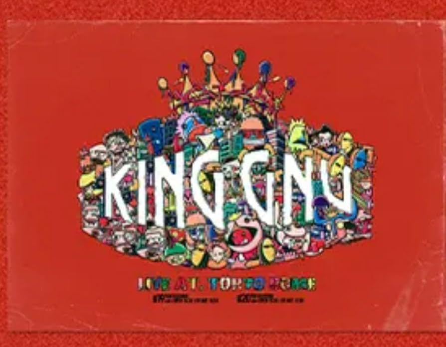 Amazon.co.jp: King Gnuポスター 東京ドーム ANNIVERSARY POSTER : ホビー
