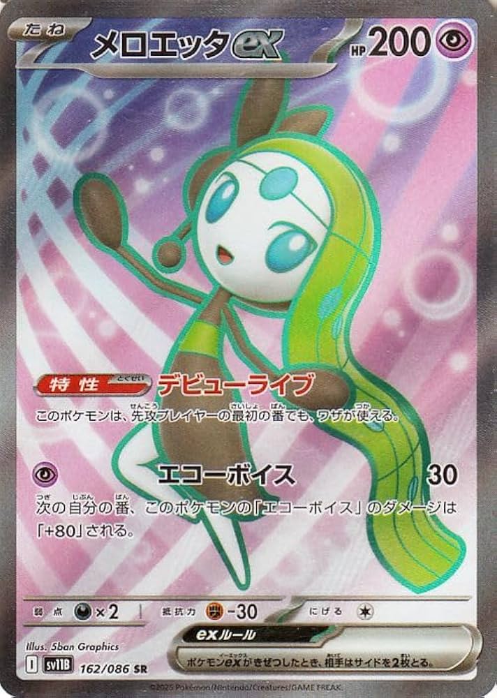 Amazon.co.jp: ポケモンカードゲームSV sv11B 拡張パック ブラック