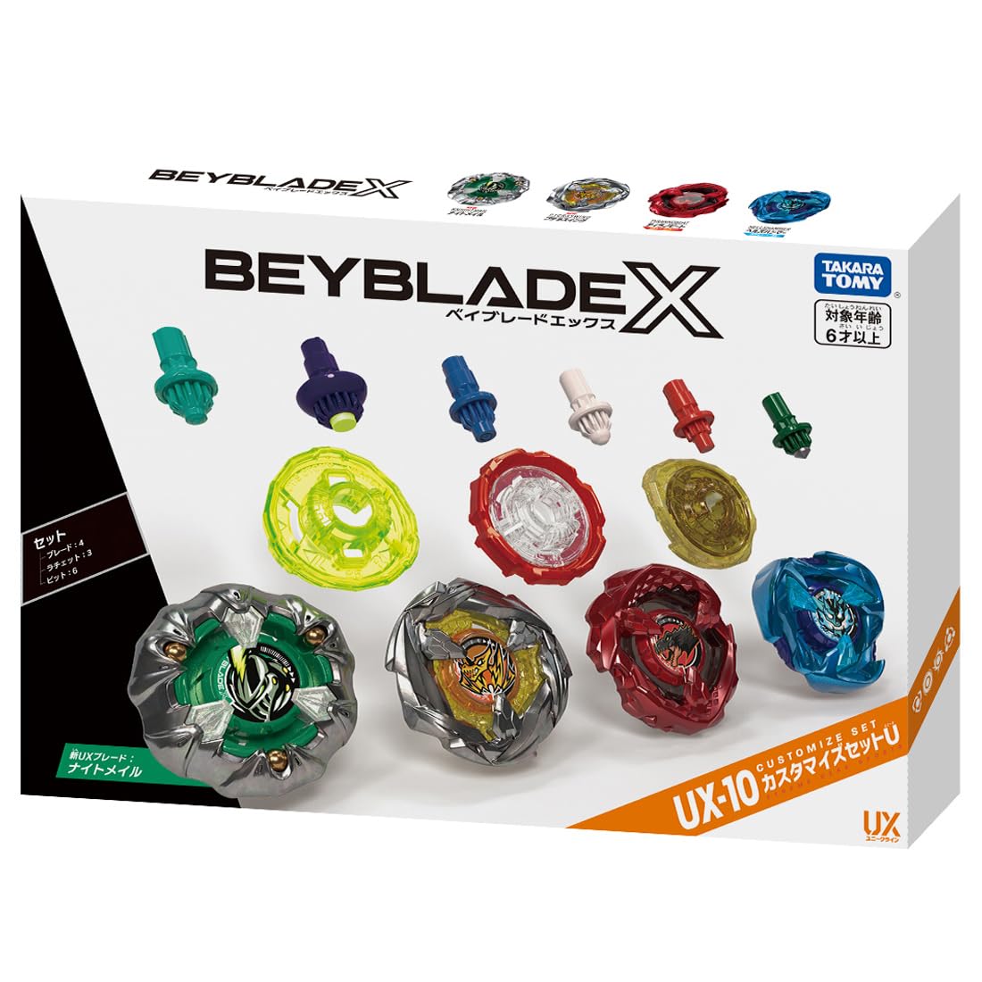 Amazon.co.jp: BEYBLADE X ベイブレードX UX-10 カスタマイズセットU
