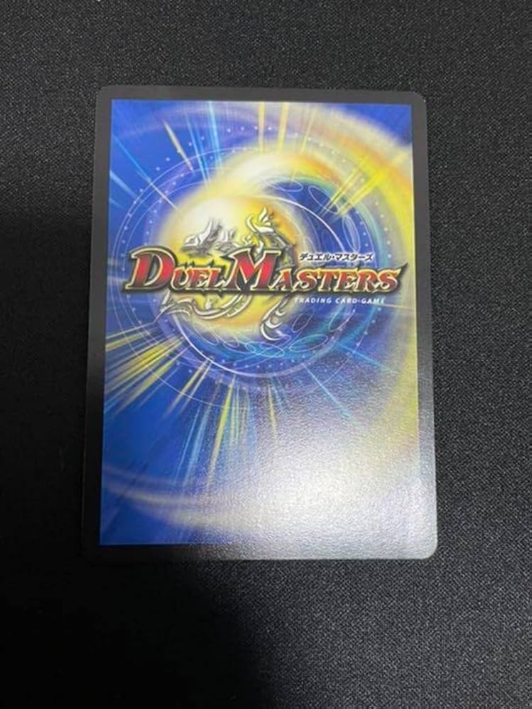 Amazon.co.jp: デュエル・マスターズ 深緑の魔法陣 トレジャーゴールド