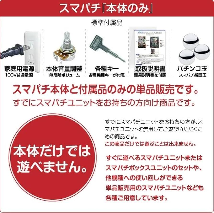 Amazon | e一方通行 とある魔術の禁書目録 中古パチンコ実機 [スマパチ