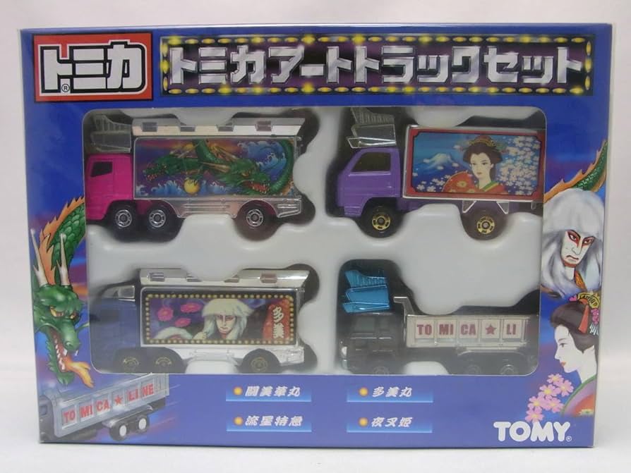 Amazon | 未・極美品!トミカ アートトラックセット 闘美華丸/多美丸