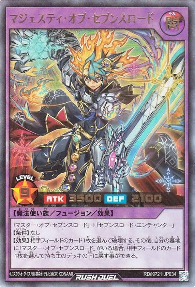 Amazon.co.jp: 遊戯王ラッシュデュエル マジェスティ・オブ・セブンス