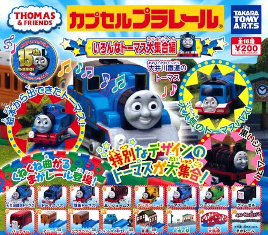 Amazon.co.jp: カプセルプラレール きかんしゃトーマス ～いろんな