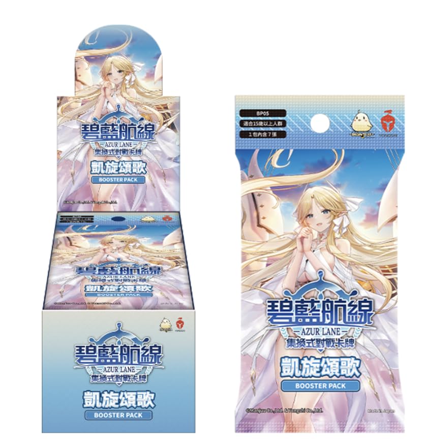 Amazon.co.jp: アズールレーン 中国語版トレーディングカード