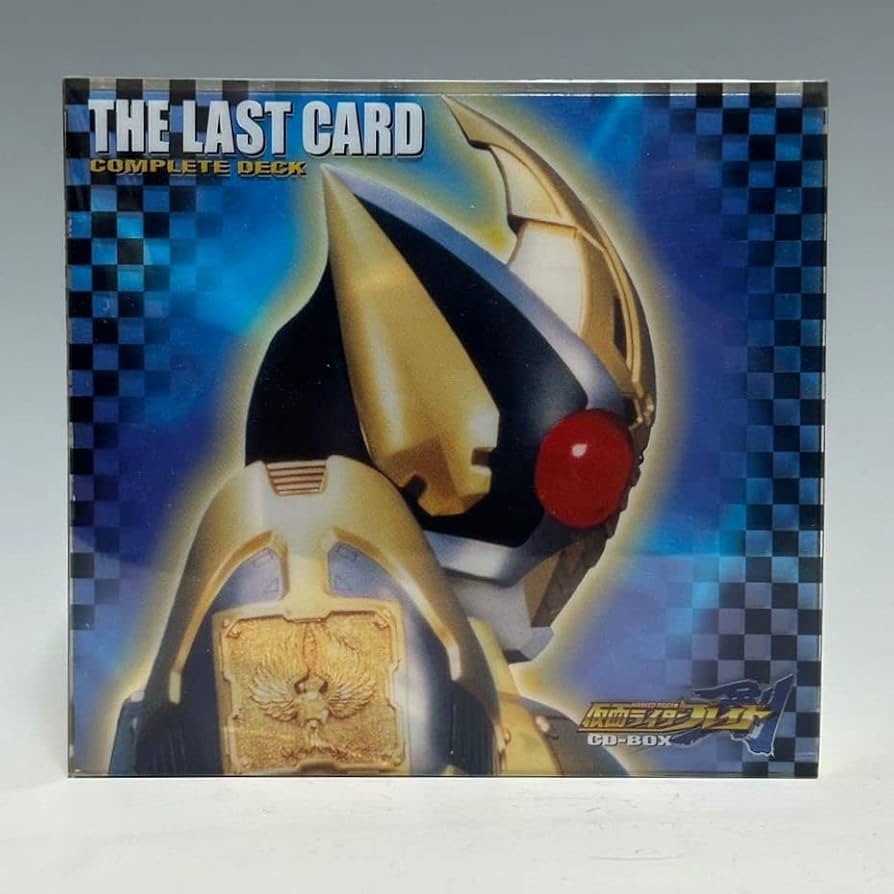 Amazon.co.jp: 仮面ライダー剣 THE LAST CARD COMPLETE DECK CD-BOX