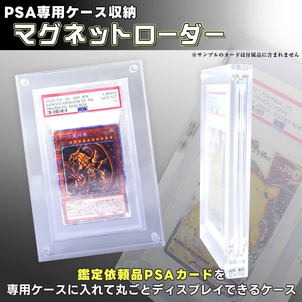 Amazon.co.jp: 【UV95％カット】 PSA専用 ローダー 観賞 保管に最適な