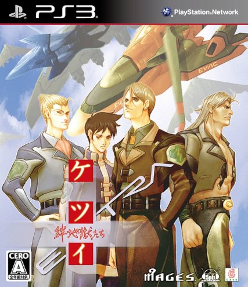 Amazon.co.jp: ケツイ ~絆地獄たち~ EXTRA (通常版) - PS3 : ゲーム